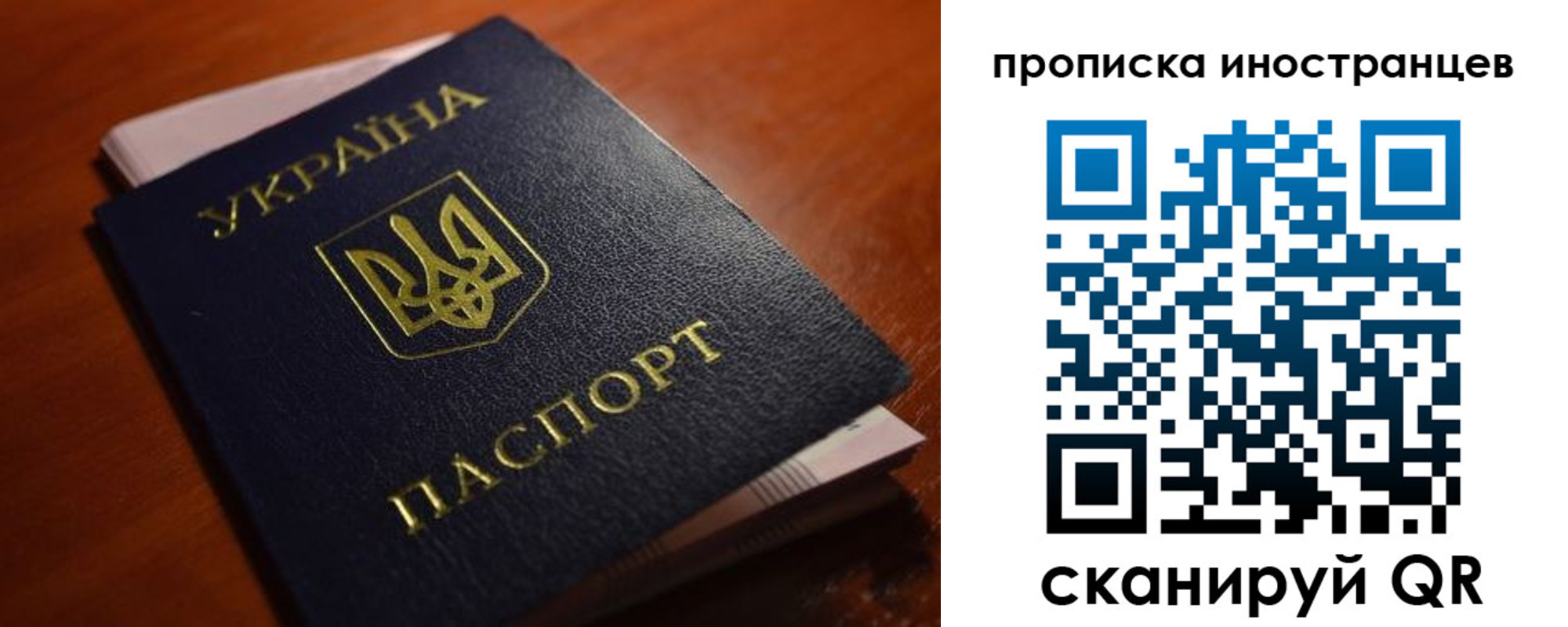 прописка штамп в Тольятти