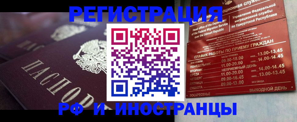 временная регистрация адрес в Тольятти