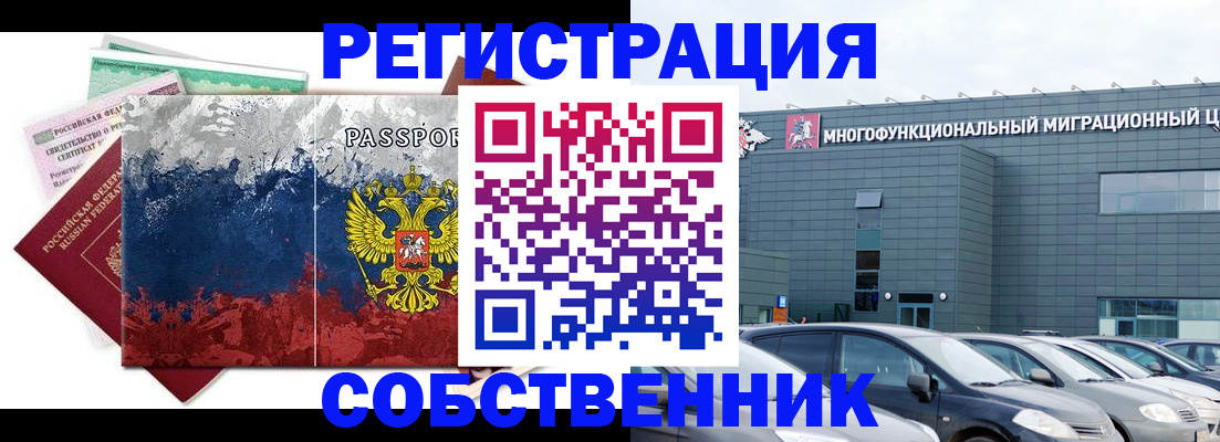 прописка поиск в Тольятти