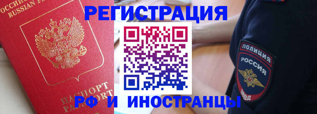 прописка паспорт в Тольятти