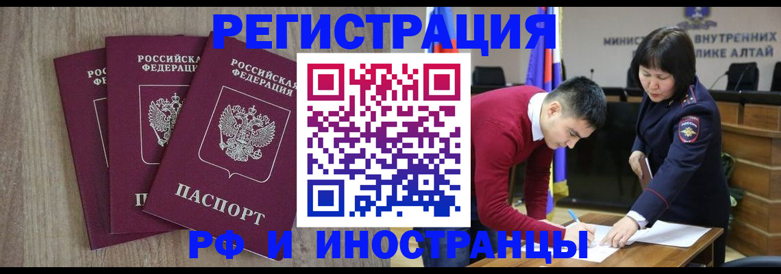 прописка для школы в Тольятти